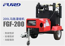 200L冠亚体育|（中国）有限责任公司 大容量道路修补灌缝机